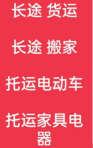 湖州到宋洛乡搬家公司-湖州到宋洛乡长途搬家公司