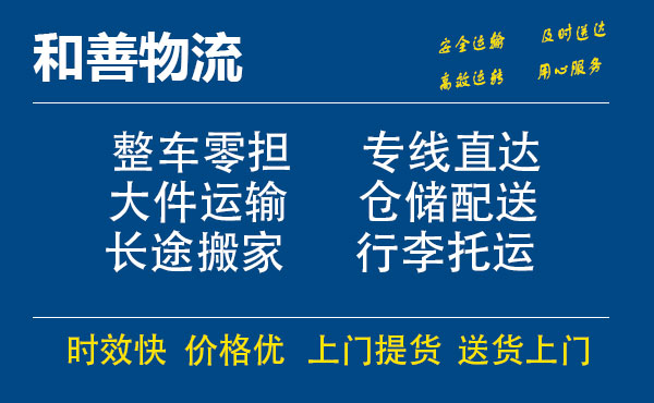 苏州工业园区到宋洛乡物流专线,苏州工业园区到宋洛乡物流专线,苏州工业园区到宋洛乡物流公司,苏州工业园区到宋洛乡运输专线